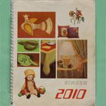 2010